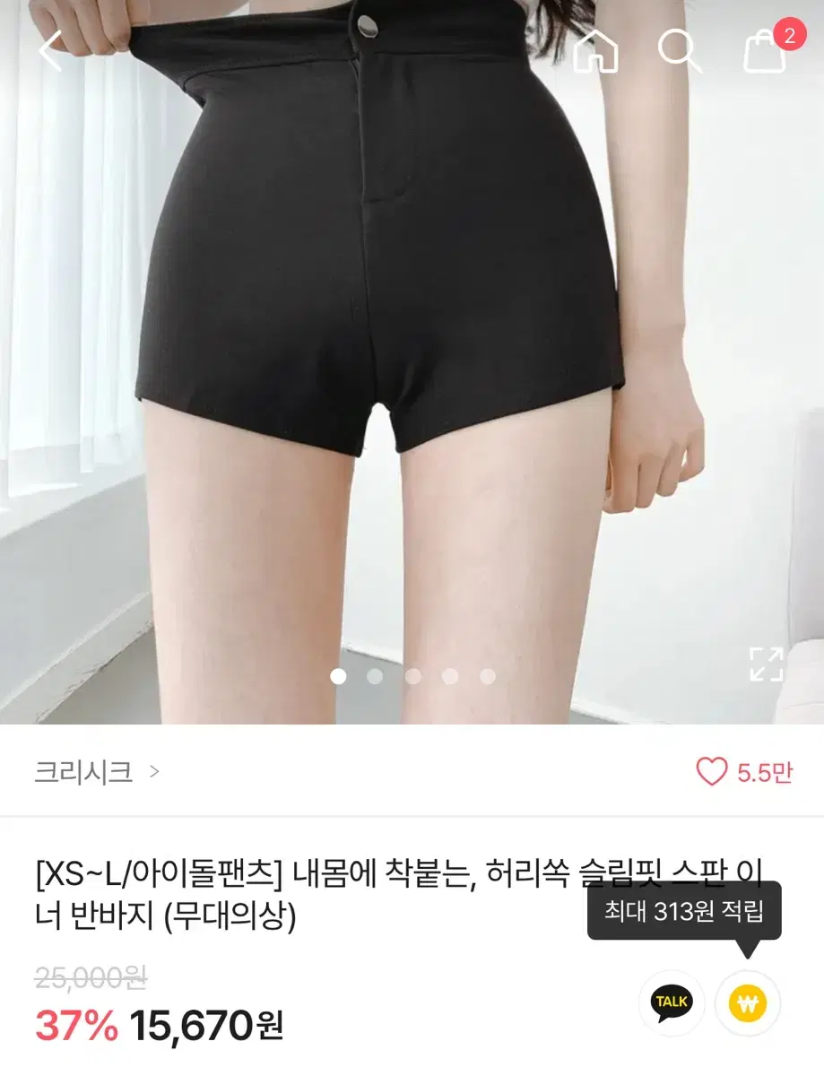 에이블리 내몸에 착붙는 허리쏙 슬림핏 스판 이너 반바지